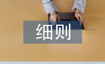 二年級(jí)班級(jí)管理細(xì)則