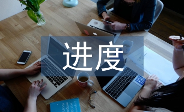 地方財(cái)政支出預(yù)算執(zhí)行進(jìn)度問(wèn)題探討