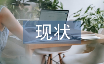 城市軌道交通現(xiàn)狀