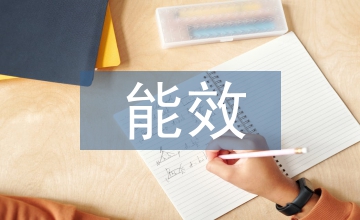 工業(yè)鍋爐能效測(cè)試問(wèn)題及節(jié)能分析