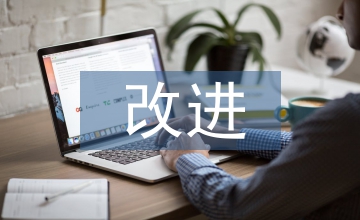 機械傳動技術的改進及發(fā)展探索