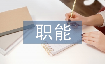 鄉(xiāng)鎮(zhèn)財政職能策略研究