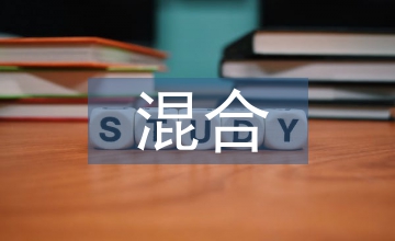 混合學(xué)習信息素養(yǎng)論文