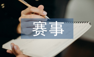 馬拉松賽事社會關(guān)系主體的價值取向