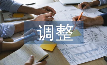 建筑法的調(diào)整對(duì)象