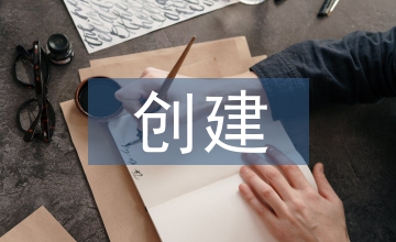 高等學校人事管理法治化創(chuàng)建