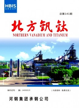 承鋼技術雜志