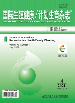 國際生殖健康 · 計(jì)劃生育
