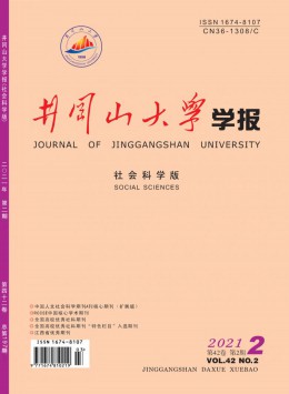 吉安師專學(xué)報(bào)