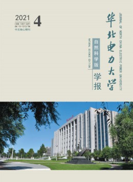 華北電力大學(xué)學(xué)報雜志