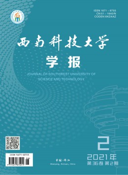 綿陽農(nóng)專學(xué)報雜志
