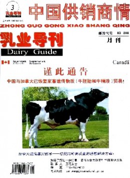 中國供銷商情.村官雜志