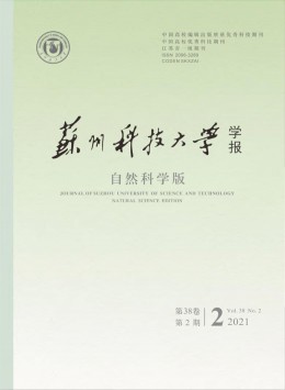 城建環(huán)保學(xué)院學(xué)報雜志