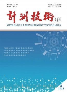 航空計(jì)測技術(shù)雜志