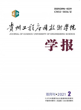 畢節(jié)師范高等專科學(xué)校學(xué)報(bào)雜志