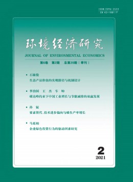 武漢金融高等?？茖W(xué)校學(xué)報(bào)
