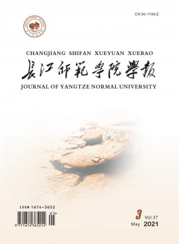 涪陵師專學(xué)報(bào)
