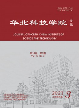 華北礦業(yè)高等?？茖W校學報