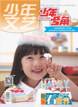 快樂(lè)看世界雜志