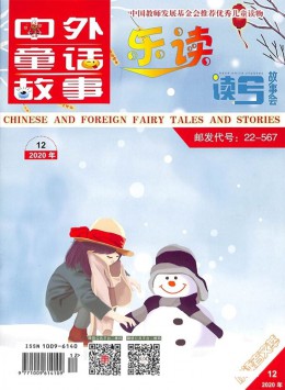 樂(lè)讀雜志