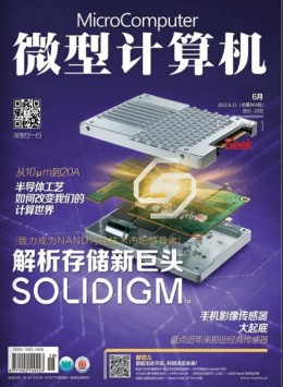 微型計算機(jī)雜志