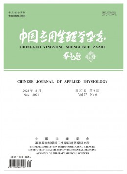 中國(guó)應(yīng)用生理學(xué)雜志