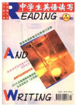 中學(xué)生英語(yǔ)讀寫(xiě)·高考版雜志