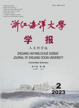 浙江海洋大學(xué)學(xué)報·自然科學(xué)版