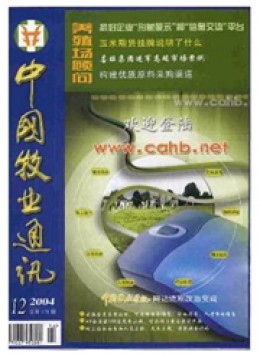 中國牧業(yè)通訊 · 養(yǎng)殖場(chǎng)顧問雜志