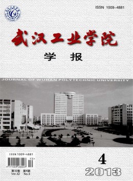 武漢工業(yè)學院學報