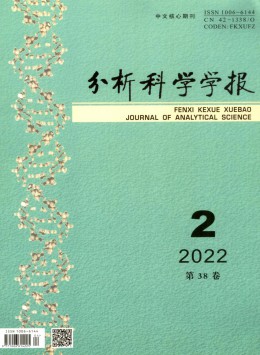 分析科學(xué)學(xué)報