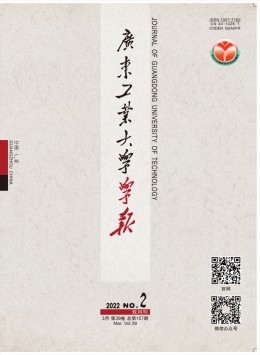 廣東工業(yè)大學學報 · 社會科學版雜志