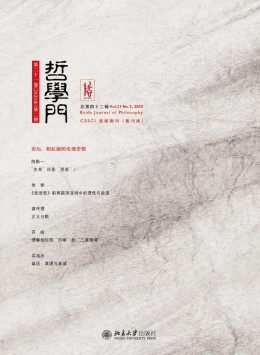哲學(xué)門(mén)雜志