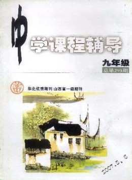 中學課程輔導(dǎo)