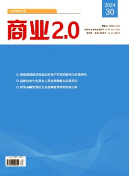商業(yè)2.0