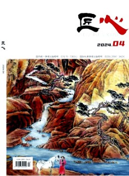 匠心雜志
