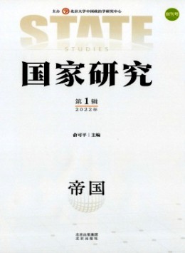 國(guó)家研究