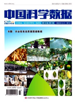 中國科學(xué)數(shù)據(jù)