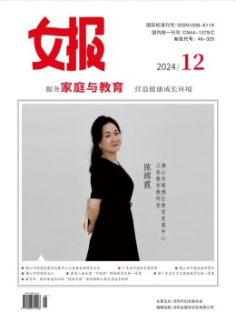 女報(bào)雜志