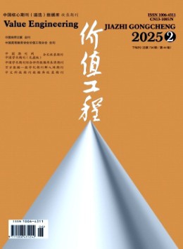價值工程