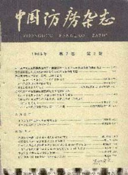 國(guó)外防癆與肺部疾病雜志